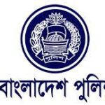 Reserve Office Police Line